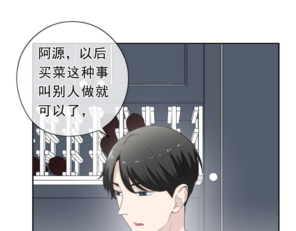 第68话 走开别碰我！36