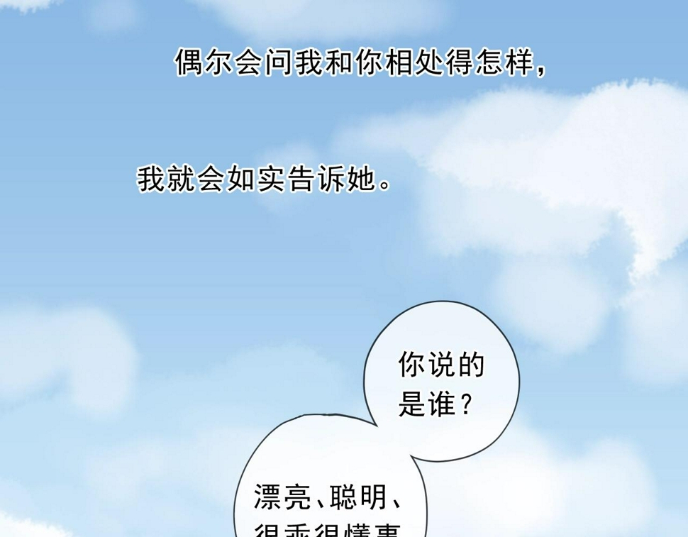 第77话 我就是矫情～69