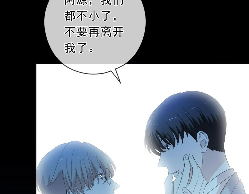 第58话 小朋友，吃醋了？22
