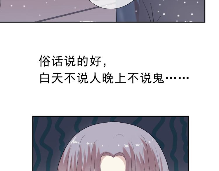 第11话 想让我惩罚你吗？64