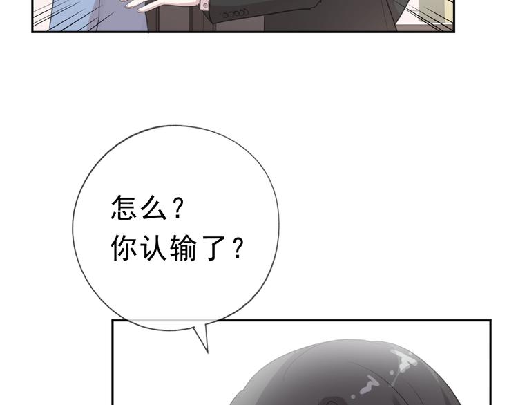 第19话 求抱抱81