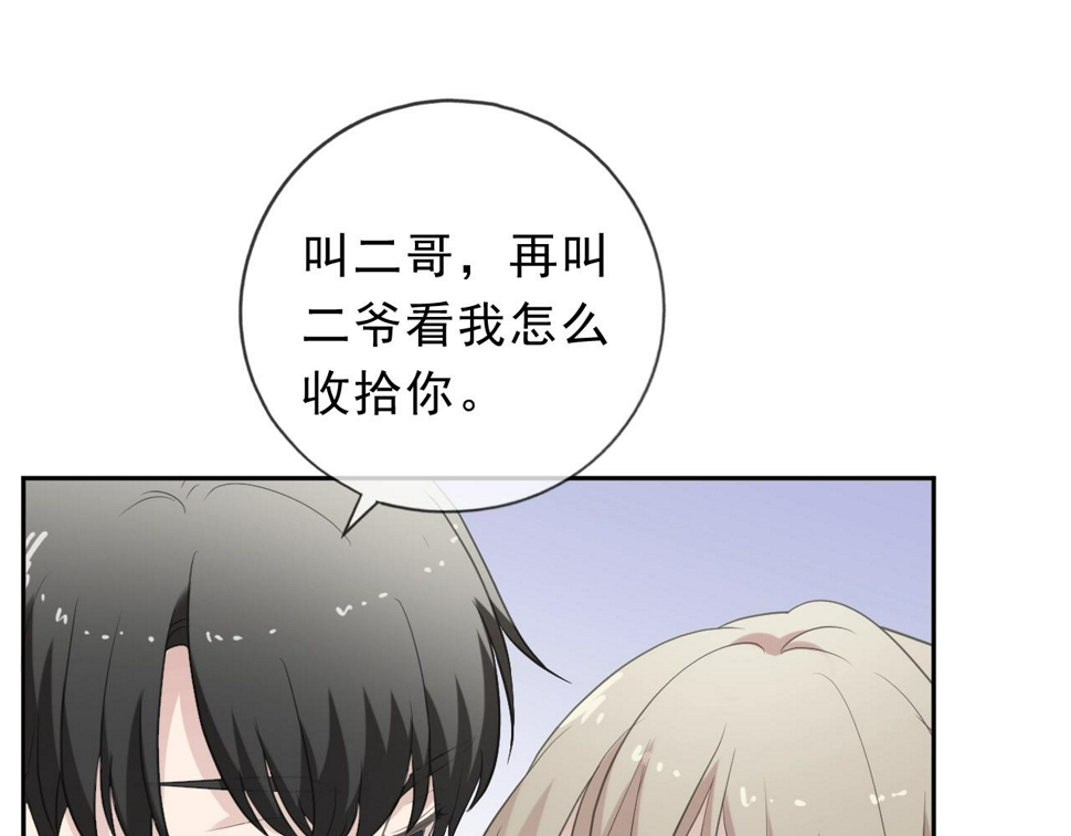 第59话 二哥查岗11