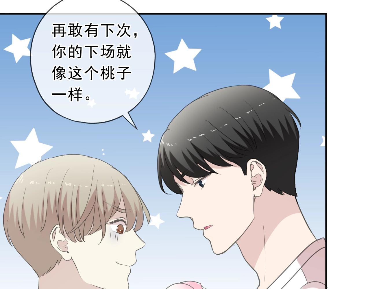 第74话 吃桃39