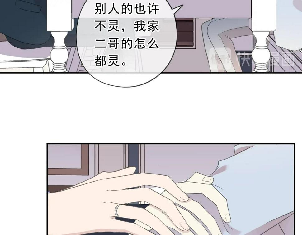 第92话 我们还能幸福多久28
