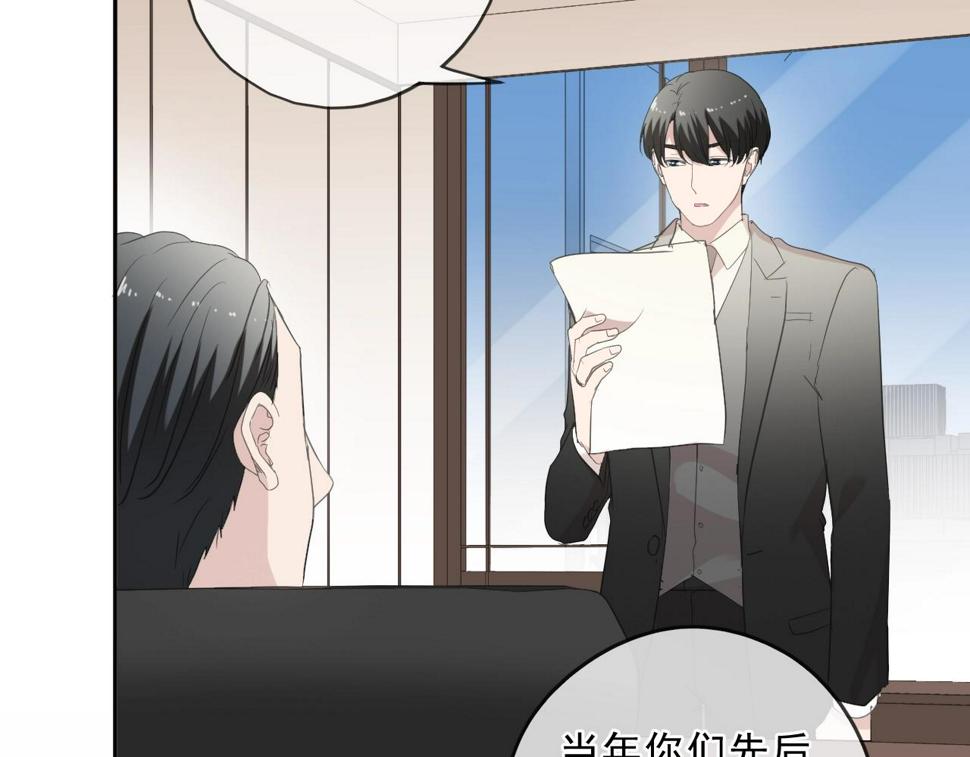 第92话 我们还能幸福多久41