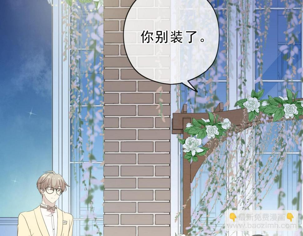 第52话 你究竟是谁？25