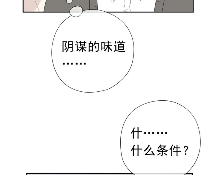 第22话 惩罚继续73