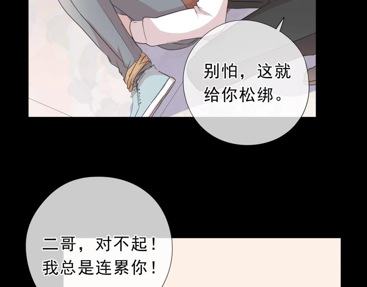 第25话 二哥，对不起50