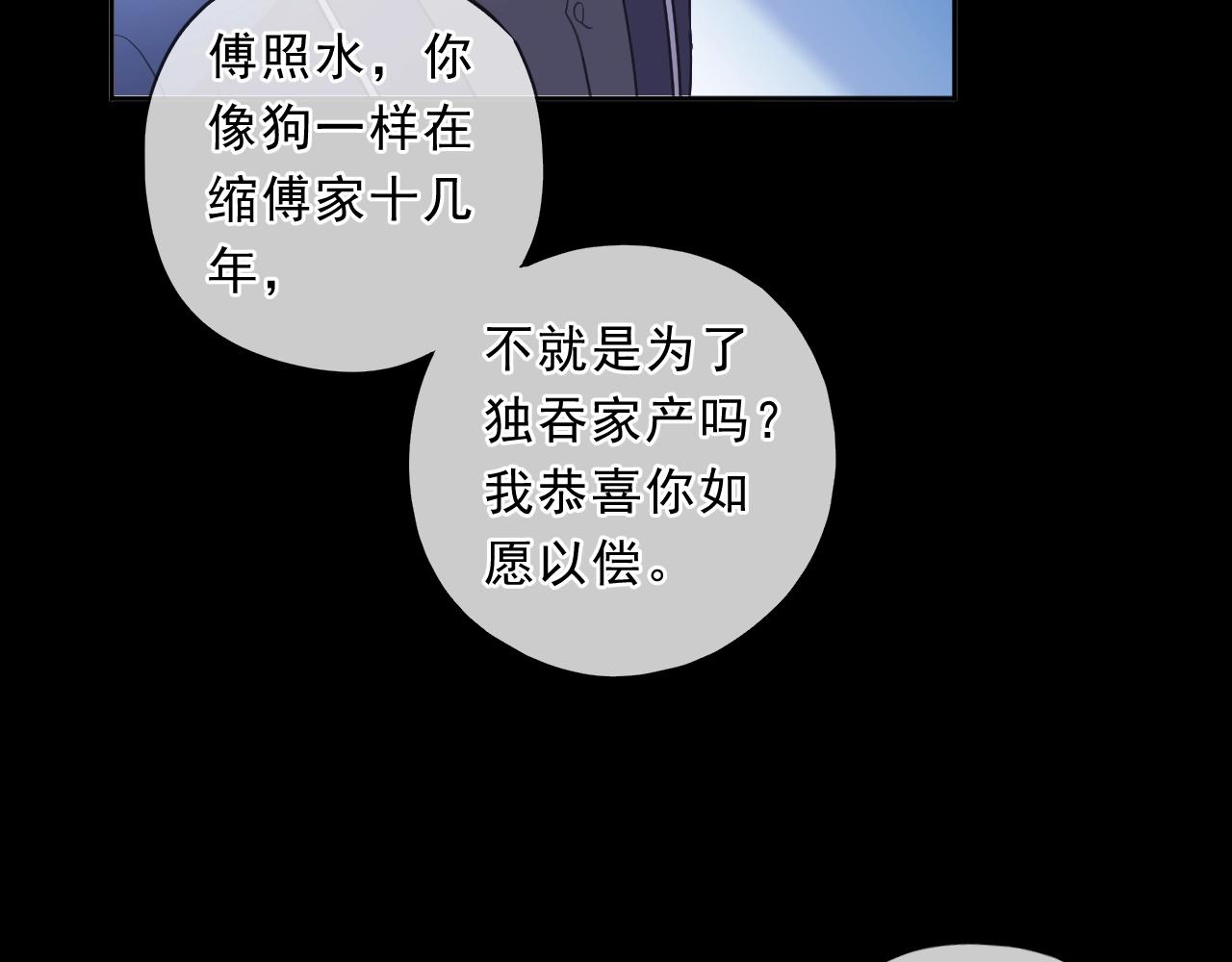 第96话 我不要你死！9