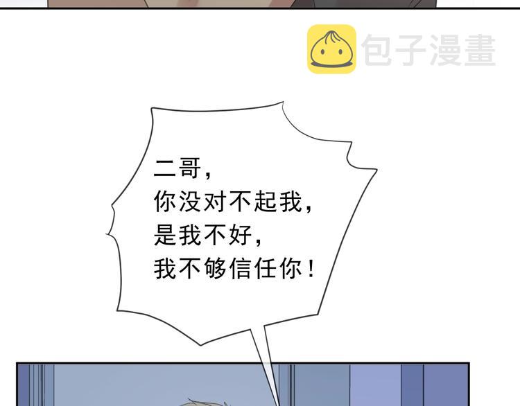 第44话 回到我身边17