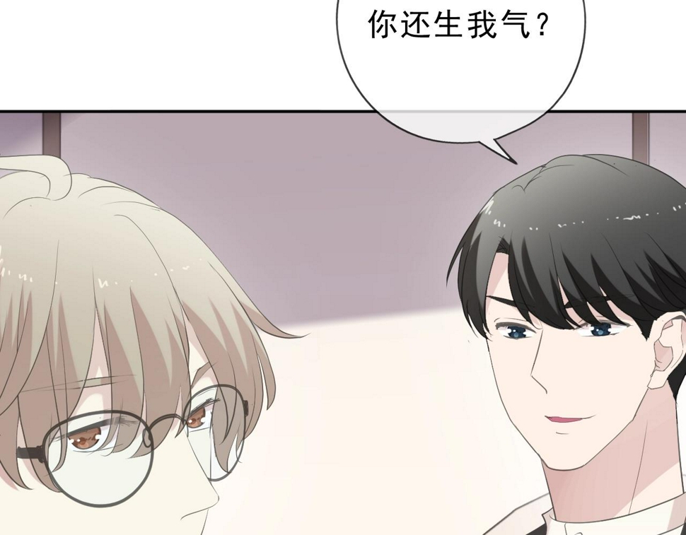 第53话 他有心上人？55
