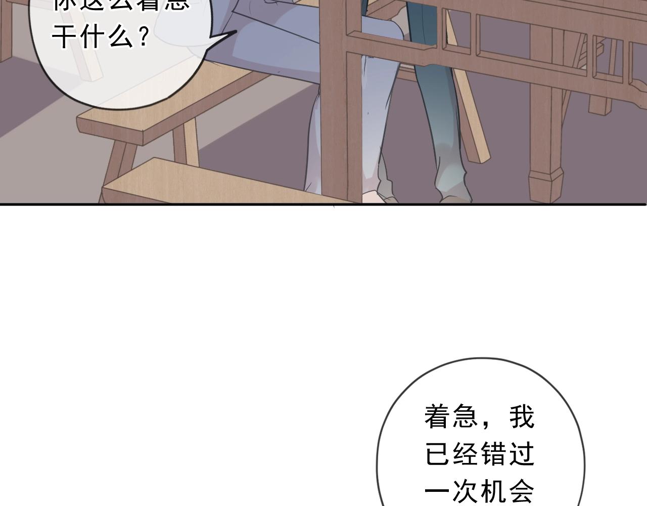 第75话 你喝醉真可爱68