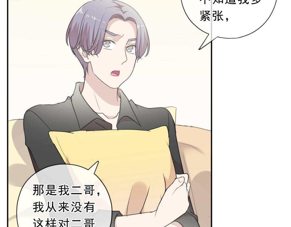 第79话 凭空出现的妹妹？8