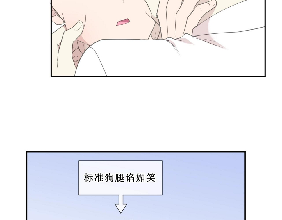 第61话 二哥小气鬼！28