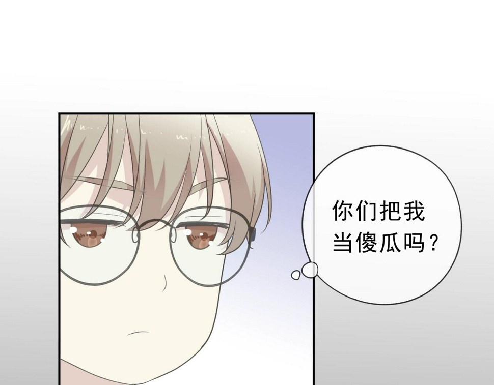 第65话 是我害了大家？！10