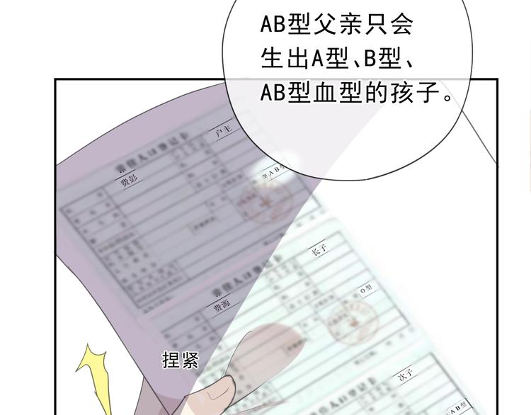 第36话 我没有家人了66