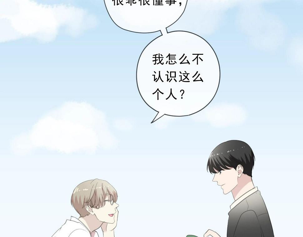 第77话 我就是矫情～70