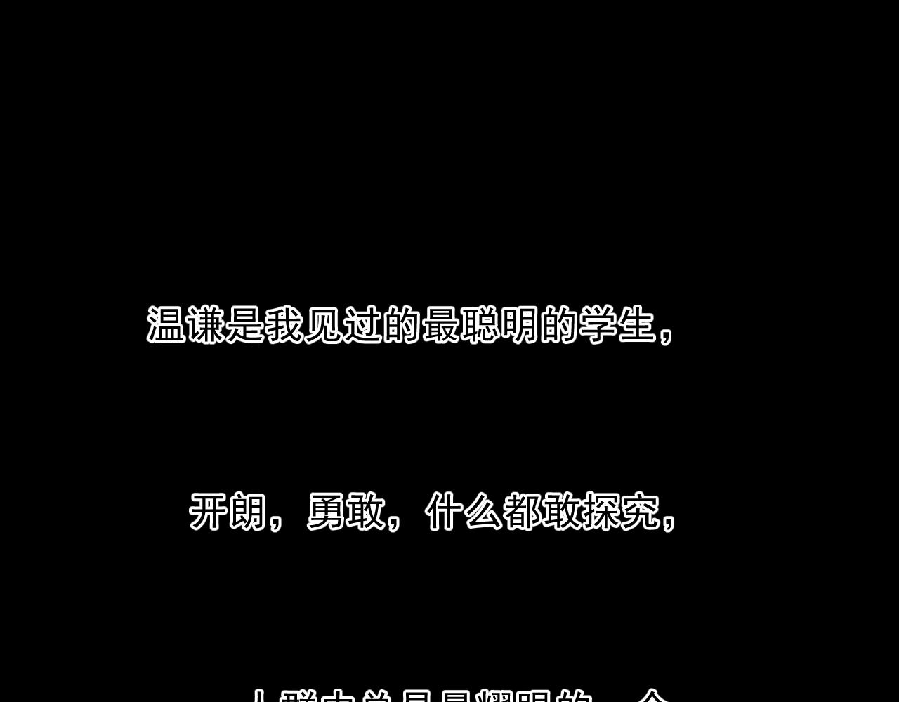 第93话 温隐身份暴露！33