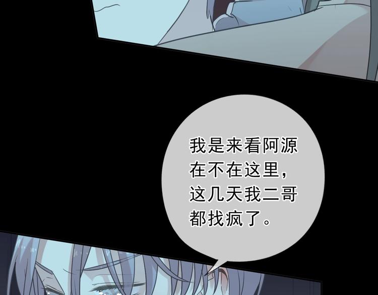 第39话 你来找谁？85