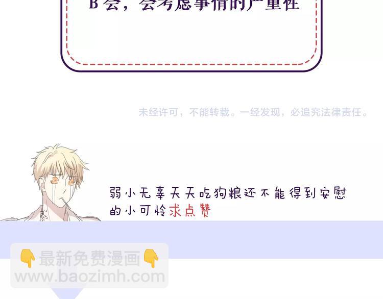 第40话 你真可爱94