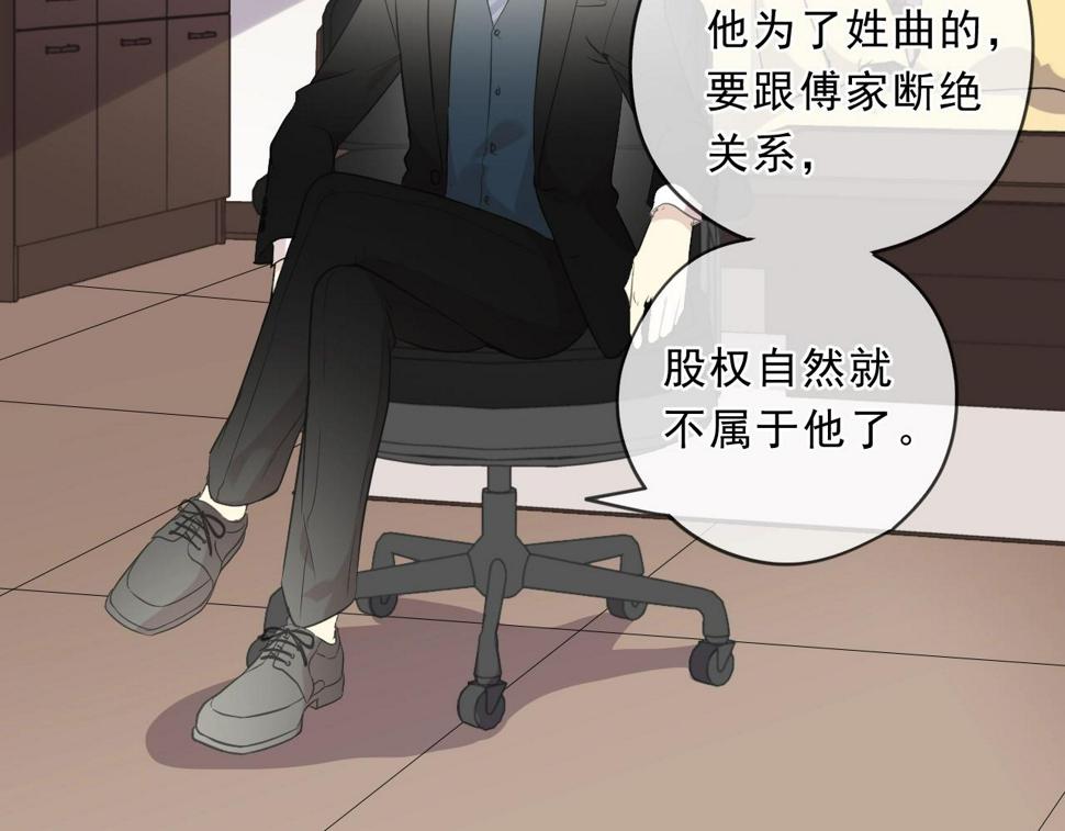 第88话 过去的故事51