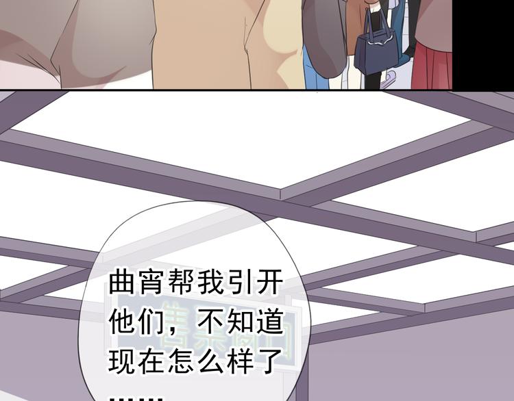 第5话 逃进你的怀抱37