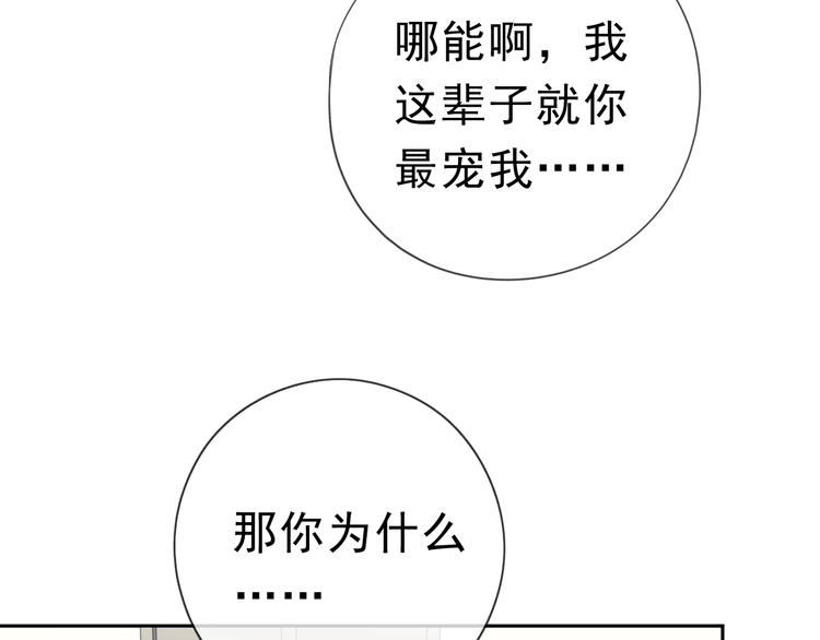 第18话 过去不会过去82