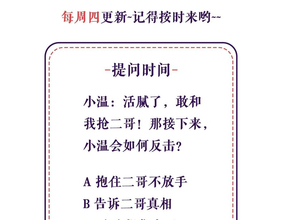 第56话 假货别嚣张100