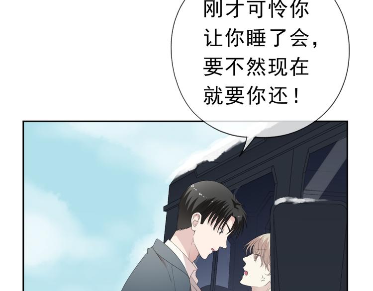 第16话 我不要钱只要你16