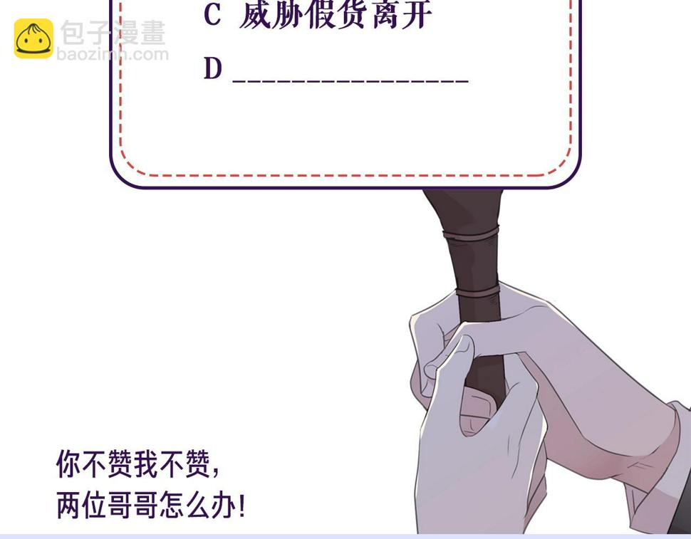 第56话 假货别嚣张101