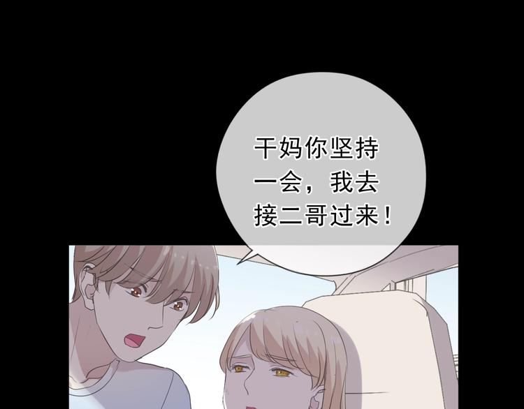 第43话 带血的真相（下）50