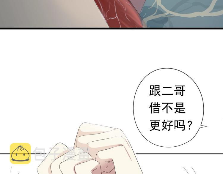 第1话 既然来了就别想走43