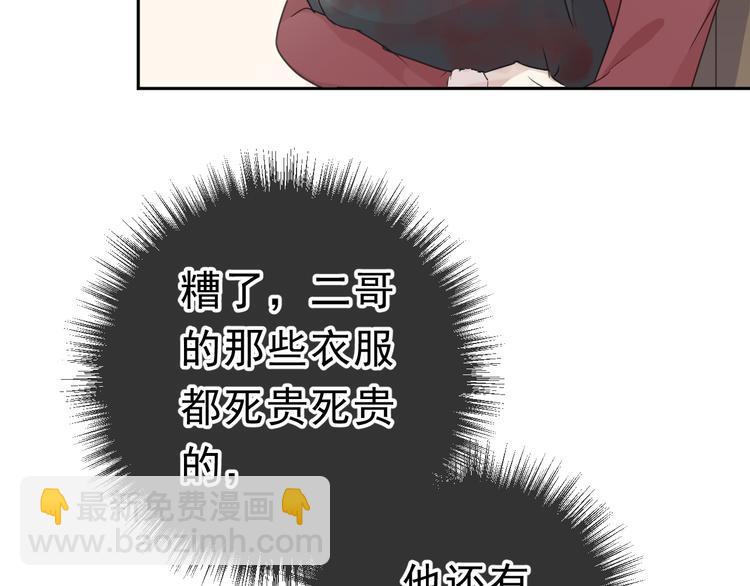 第8话 抱紧我34
