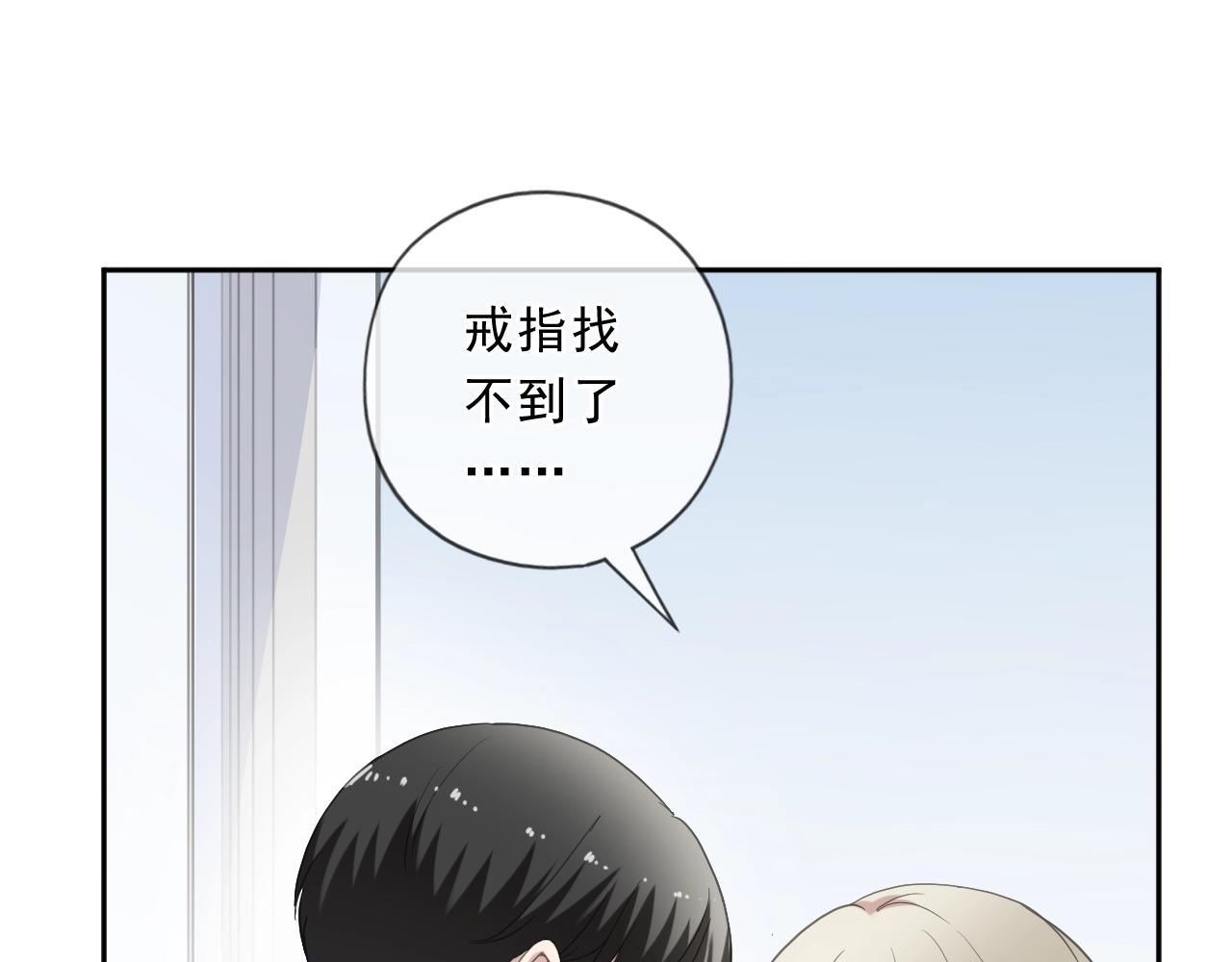 第97话 抓紧你17