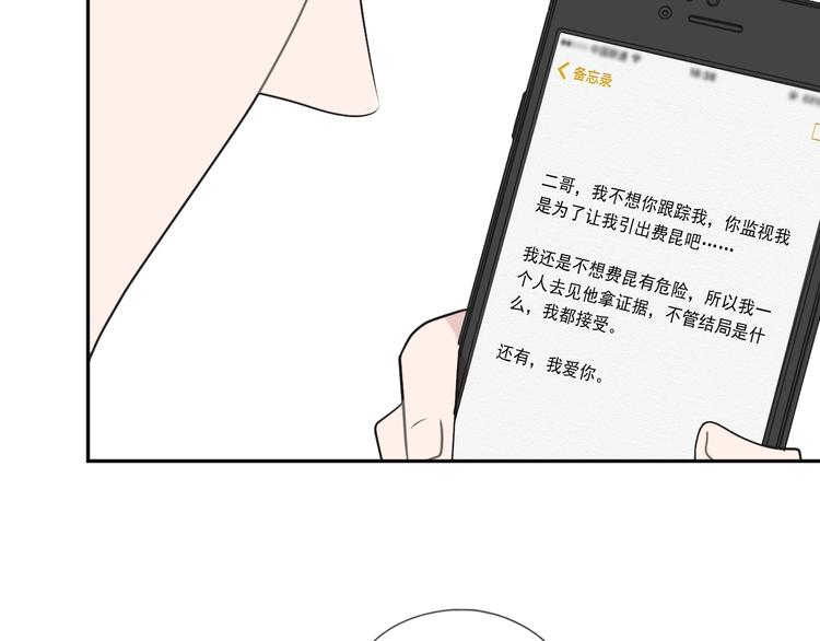 第39话 你来找谁？57