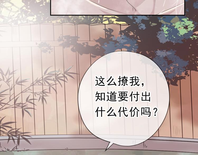第20话 今天想要你陪52