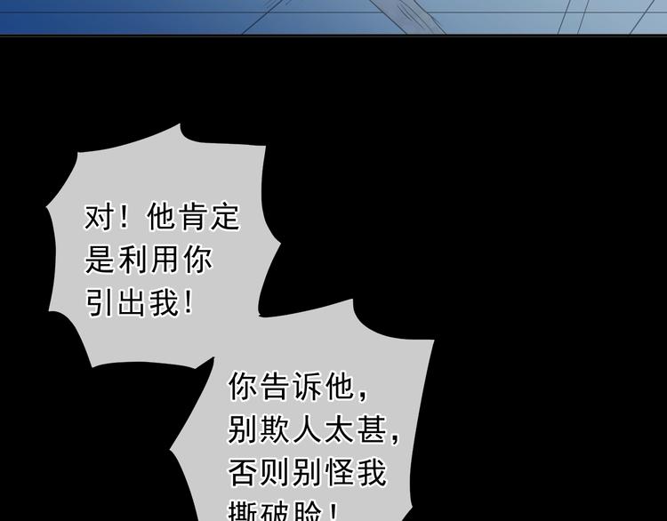 第38话 欺骗29