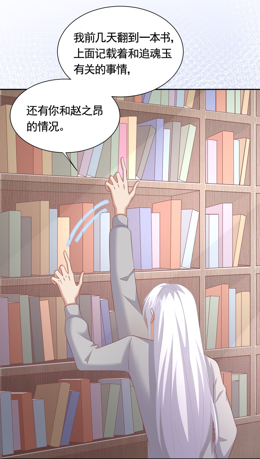041 殷家的秘密20
