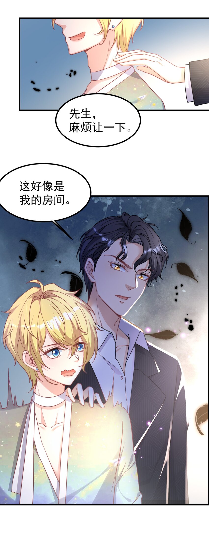 01 自荐枕席35