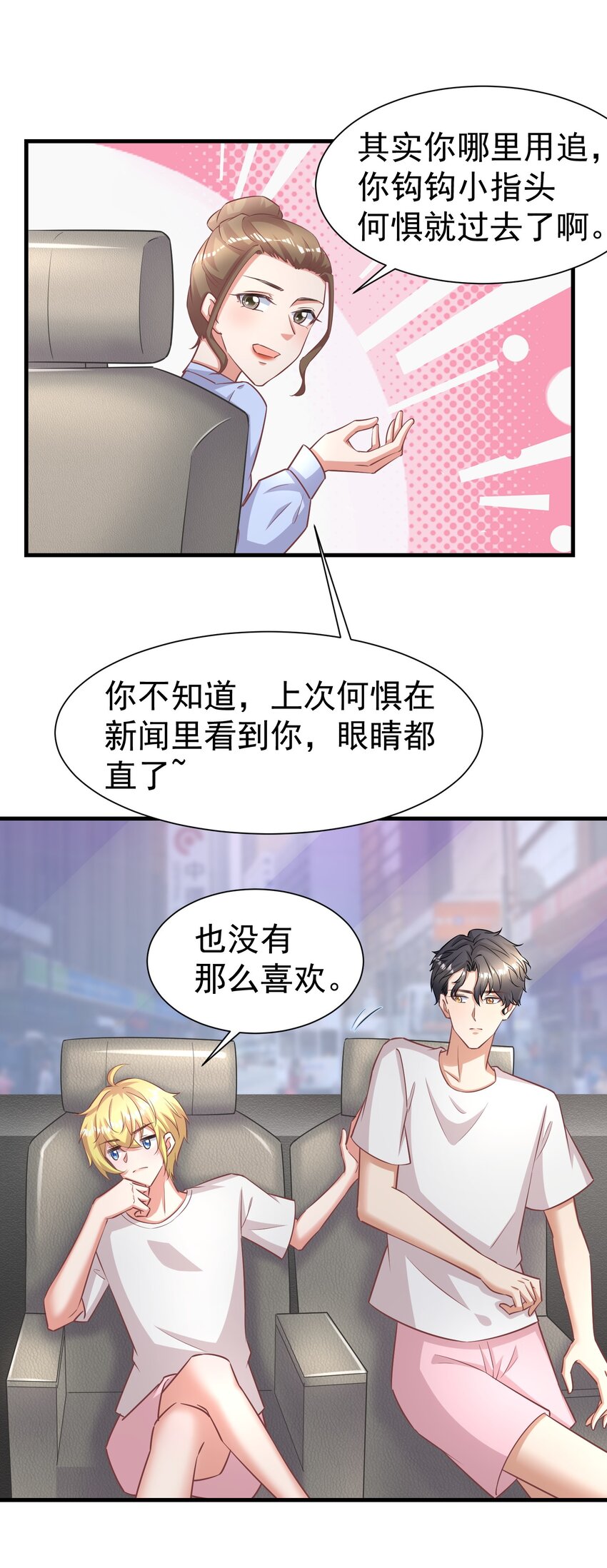 012 双生子24