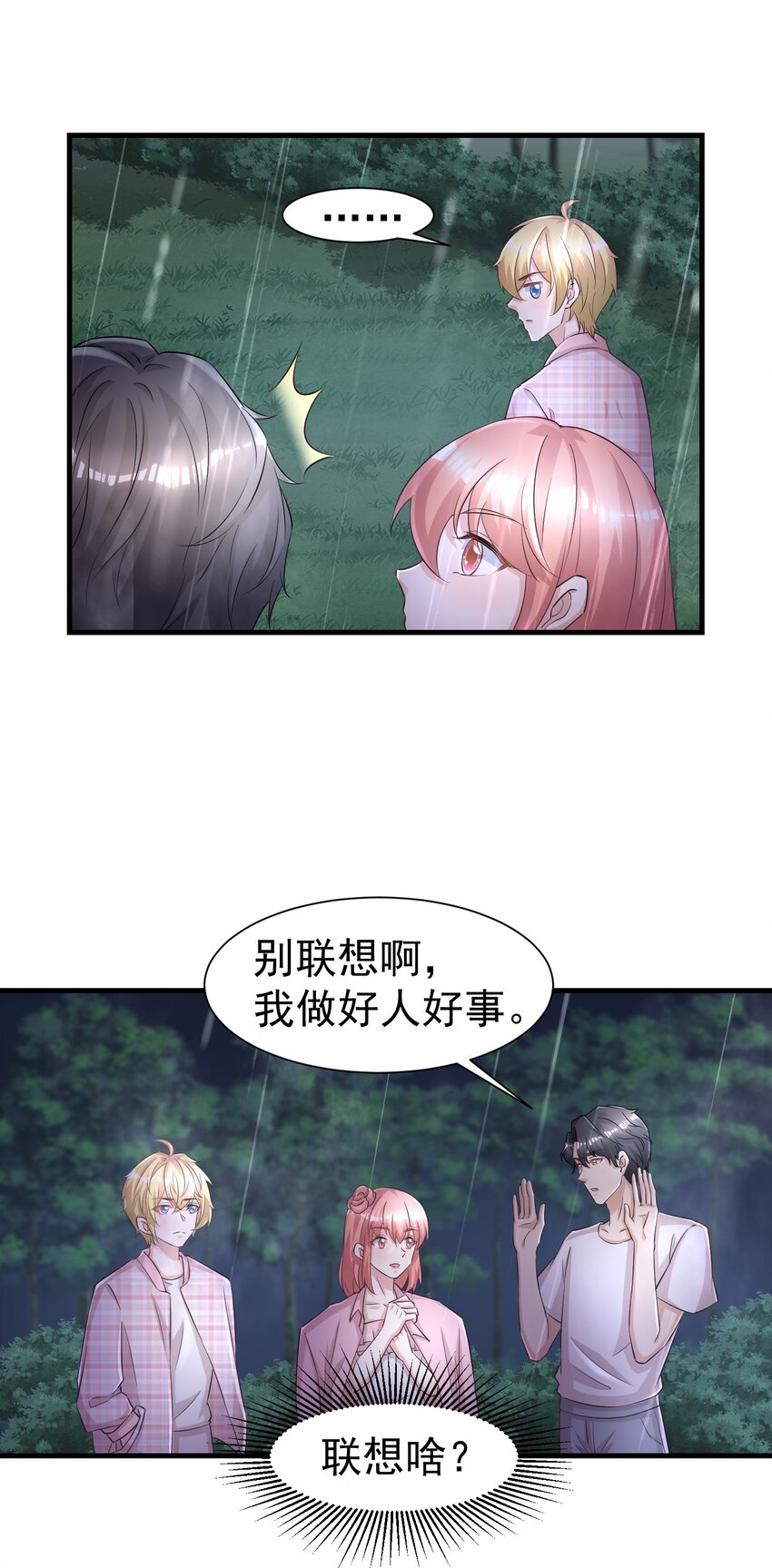 09 别把自己压坏了4