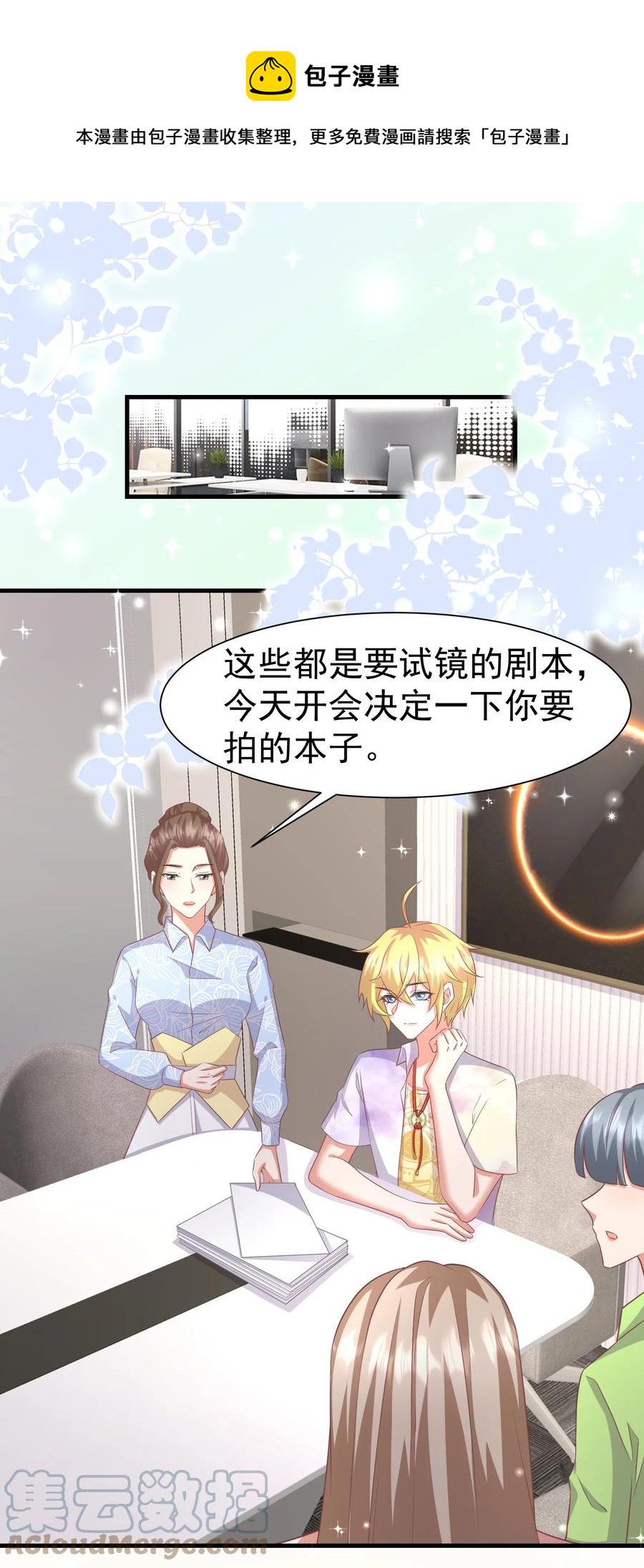 033 把老赵揣在身上12