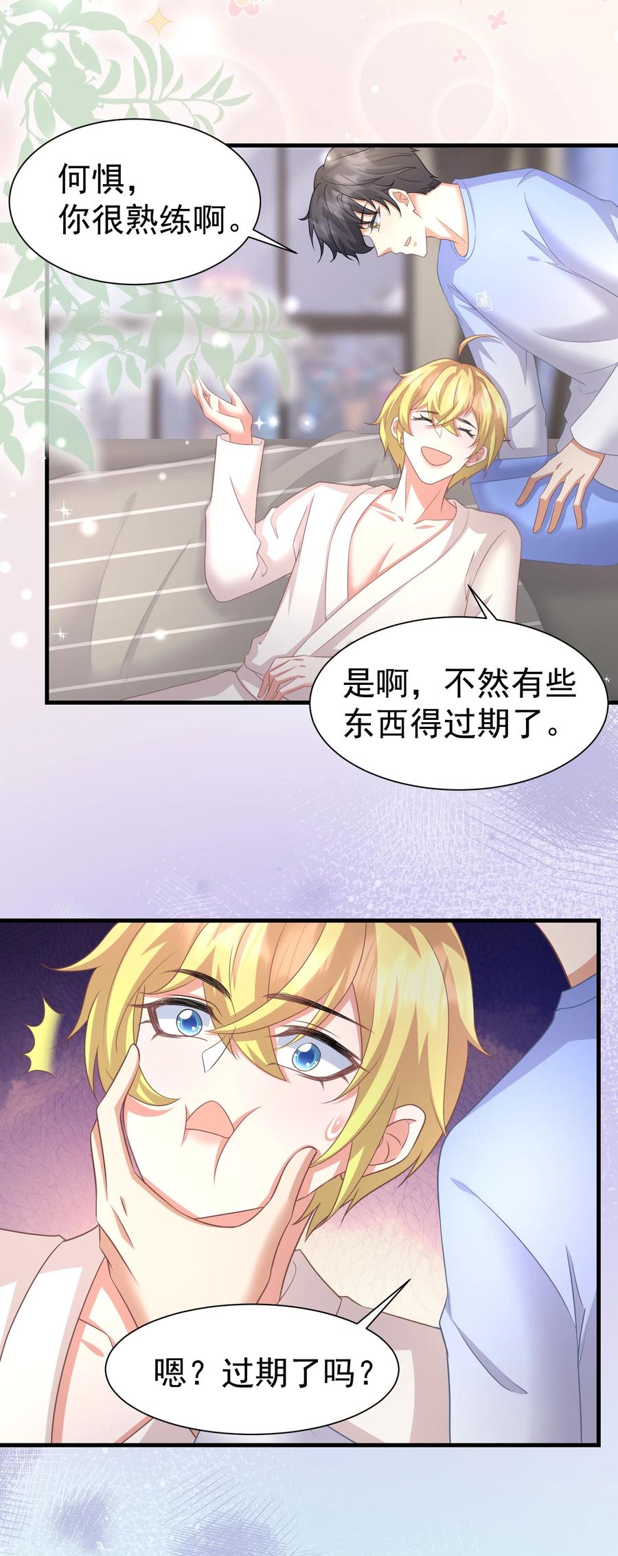 035 一起睡19