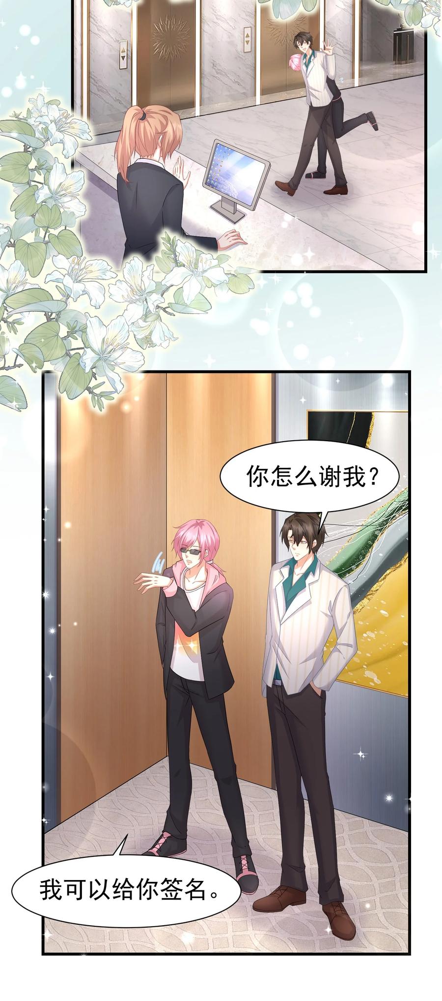 029 奇妙的误会19