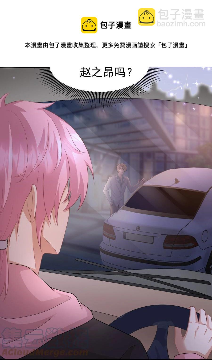 029 奇妙的误会8