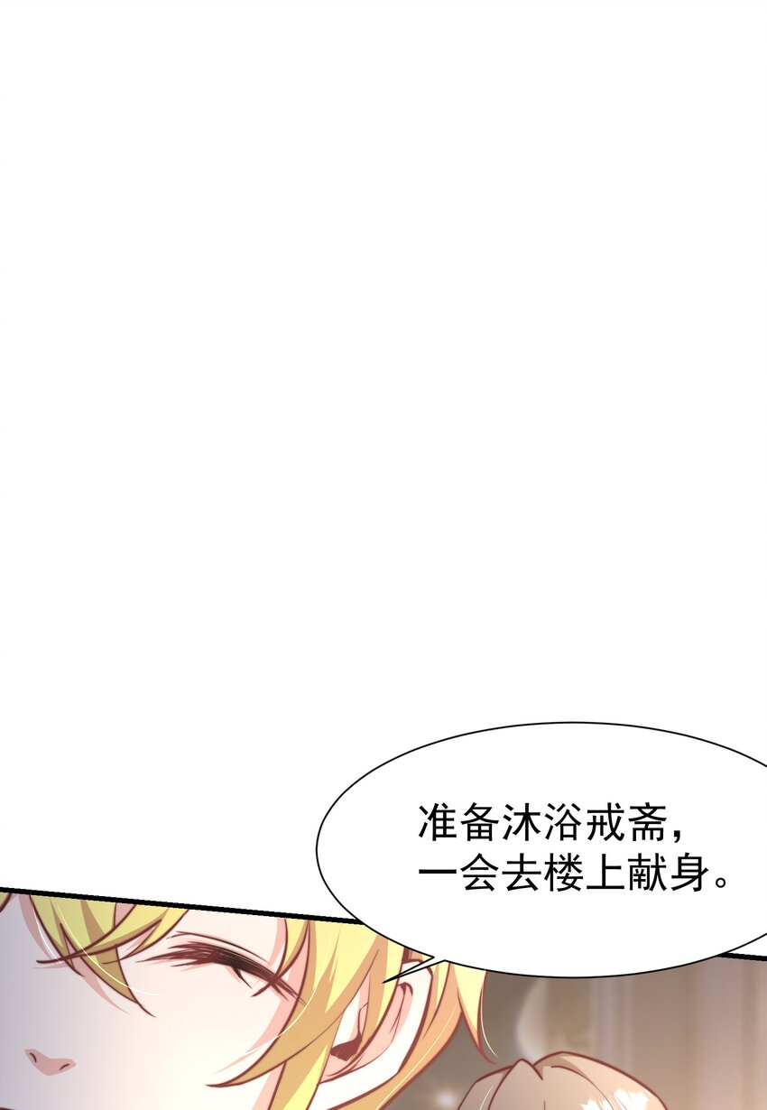 01 自荐枕席24