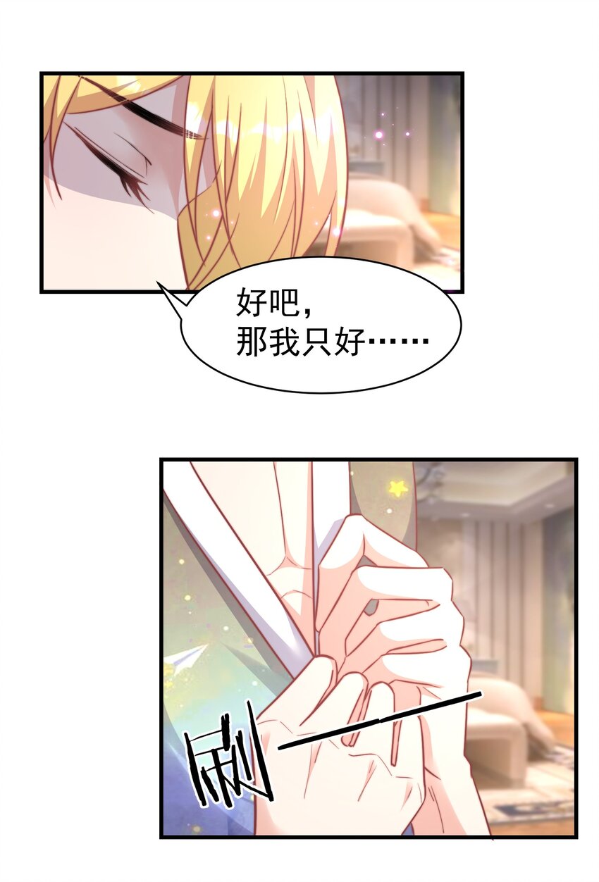 02 灵魂互换6
