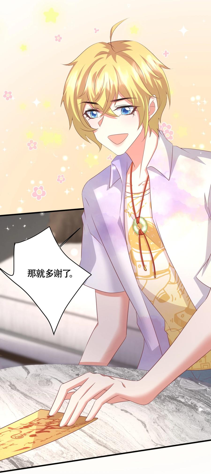 032 定魂符7