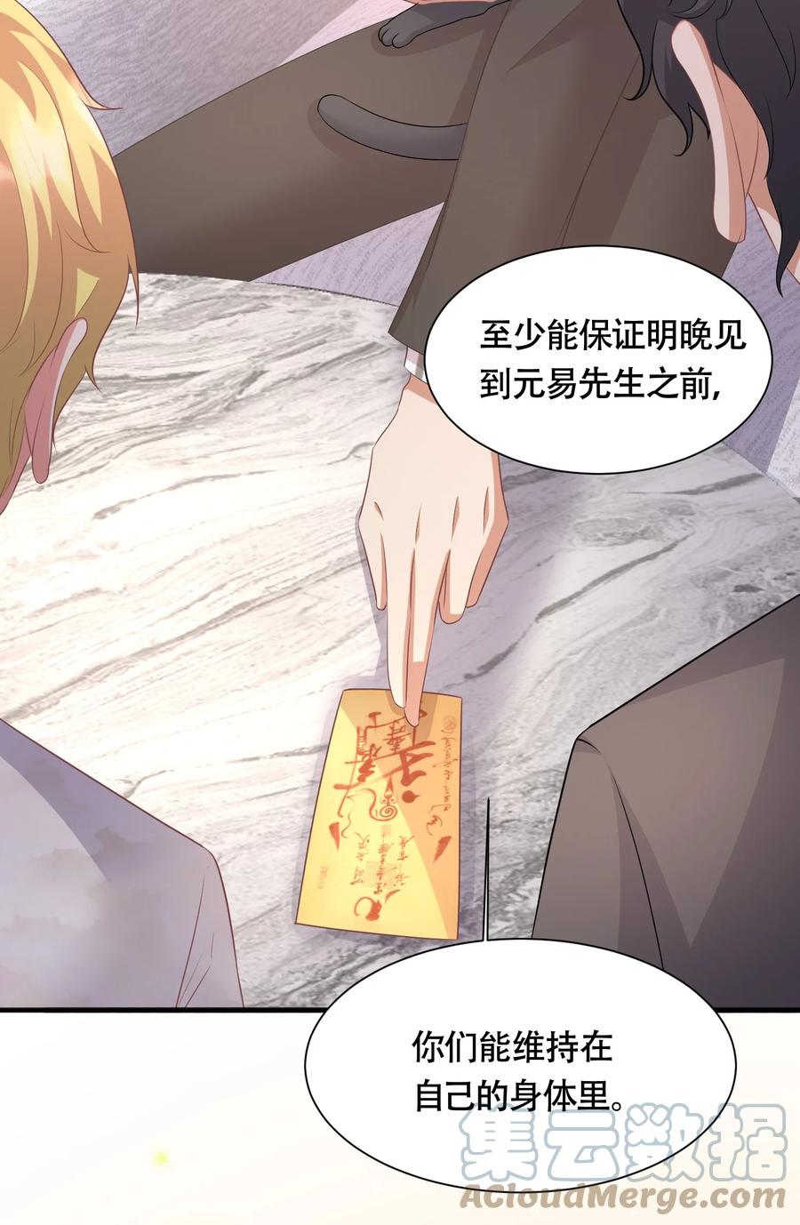 032 定魂符6