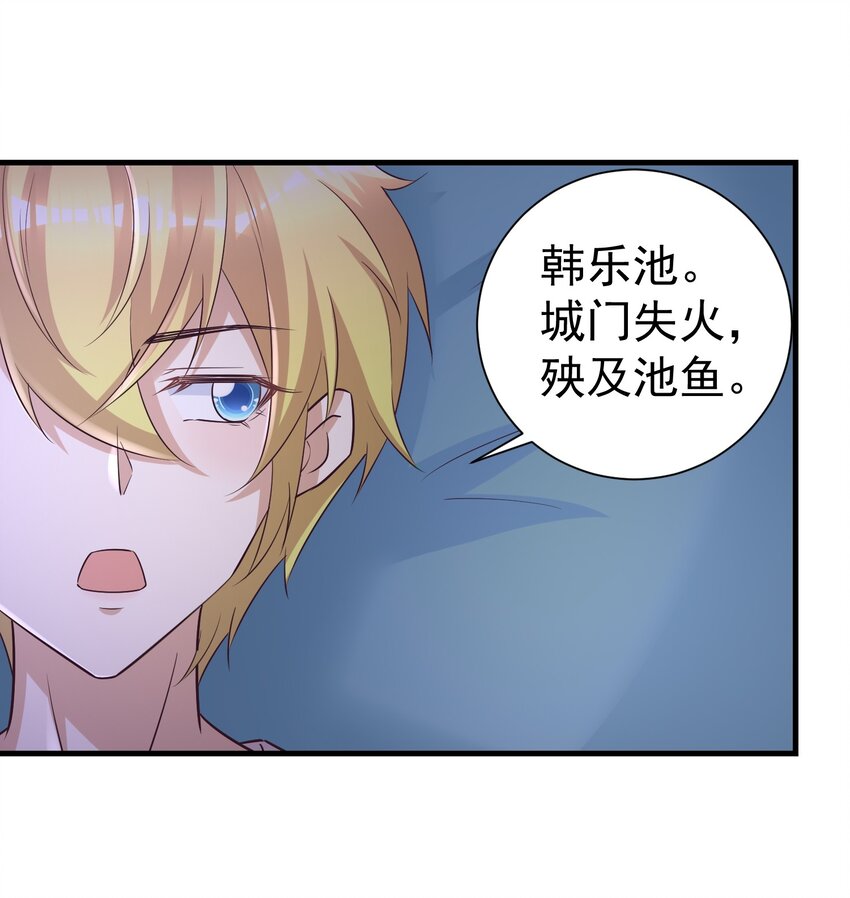 010 城门失火34